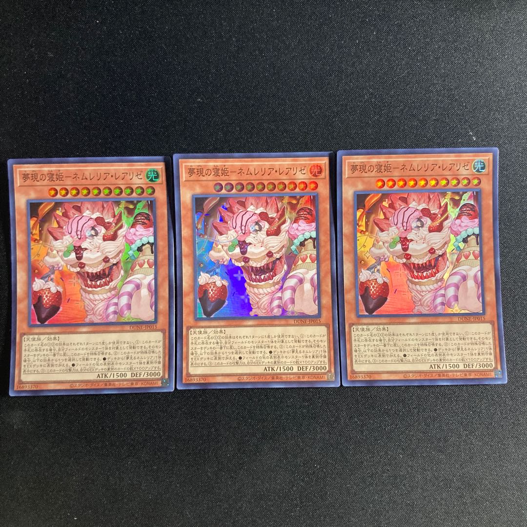63 夢現の寝姫-ネムレリア・レアリゼ スーパーレア JP015 1枚