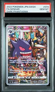 ゲンガー PSA10」の激安通販 | magi ゲンガー PSA10」の激安通販 | magi