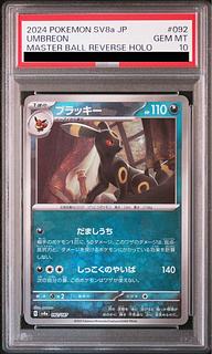 大特価 言い換え PSA10】ブイズ 9枚コンプリートセット【9 大特価 言い換え PSA10】ブイズ 9枚コンプリートセット【9