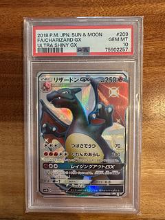 【PSA10】リザードンGX SSR 209/150 1枚
