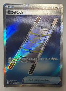 夜のタンカ　SR 1枚