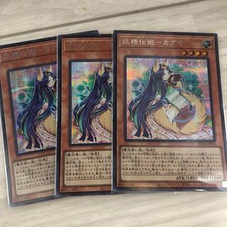 妖精伝姫-カグヤ シークレットレア JP010 1枚