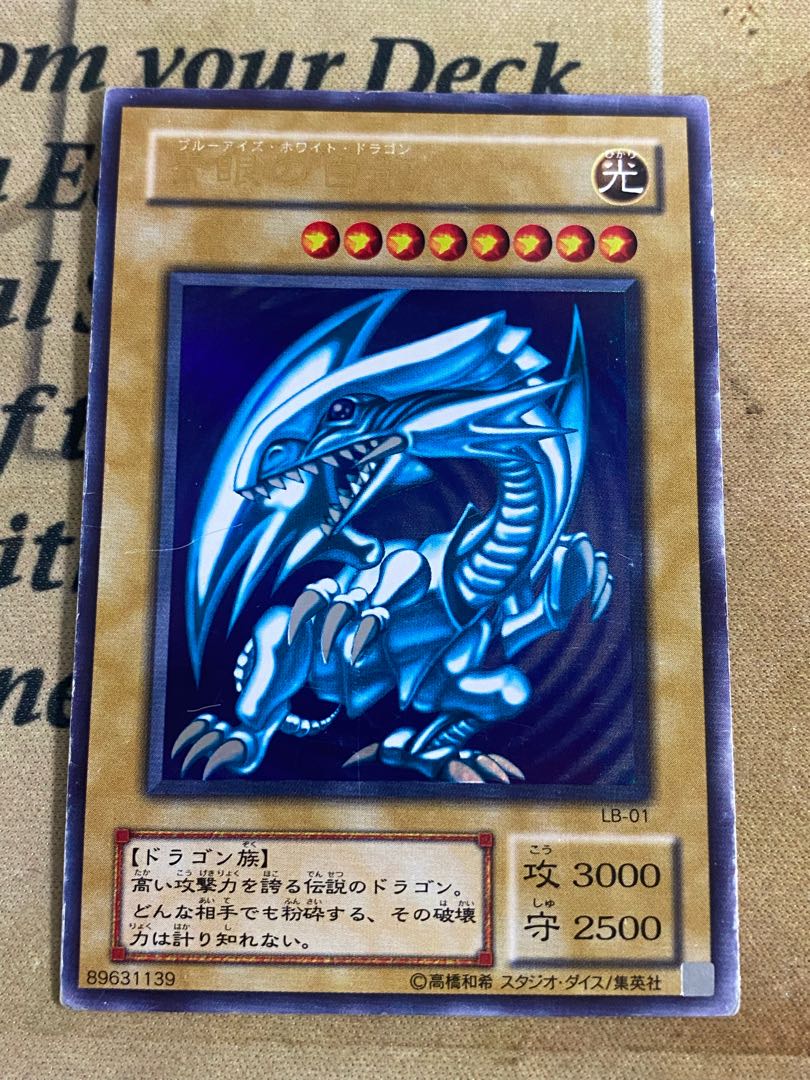 遊戯王 青眼の白龍 ブルーアイズホワイトドラゴン 2期 ウルトラ 遊戯王 青眼の白龍 ブルーアイズホワイトドラゴン 2期 ウルトラ