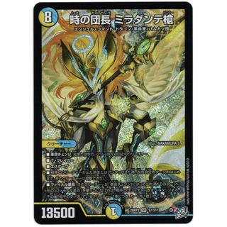 Mira Dante, Leader of Time: Spear SR S7/S11 1枚