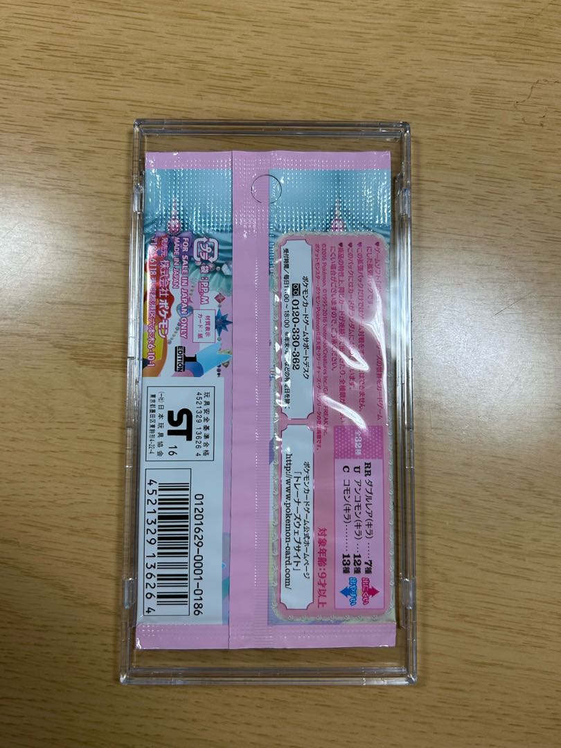 コンセプトパック ポケキュンコレクション 未開封パック  1パック