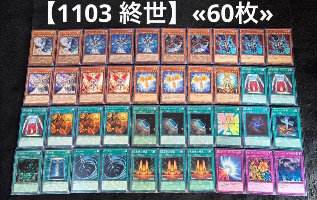 遊戯王 ゲートボール 1103 構築済みデッキ まとめ売り 9個 1枚