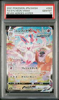 [PSA10] SylveonVMAX SA Special Art HR 093/069 1枚