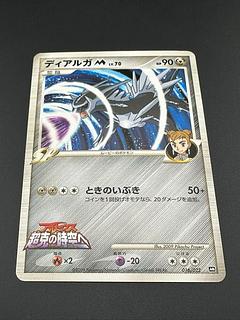 【3000取引記念】ポケモンカード　昔のプロモなど Amazon.co.jp: ポケモンカードゲーム S8a-P 008/025 R団の