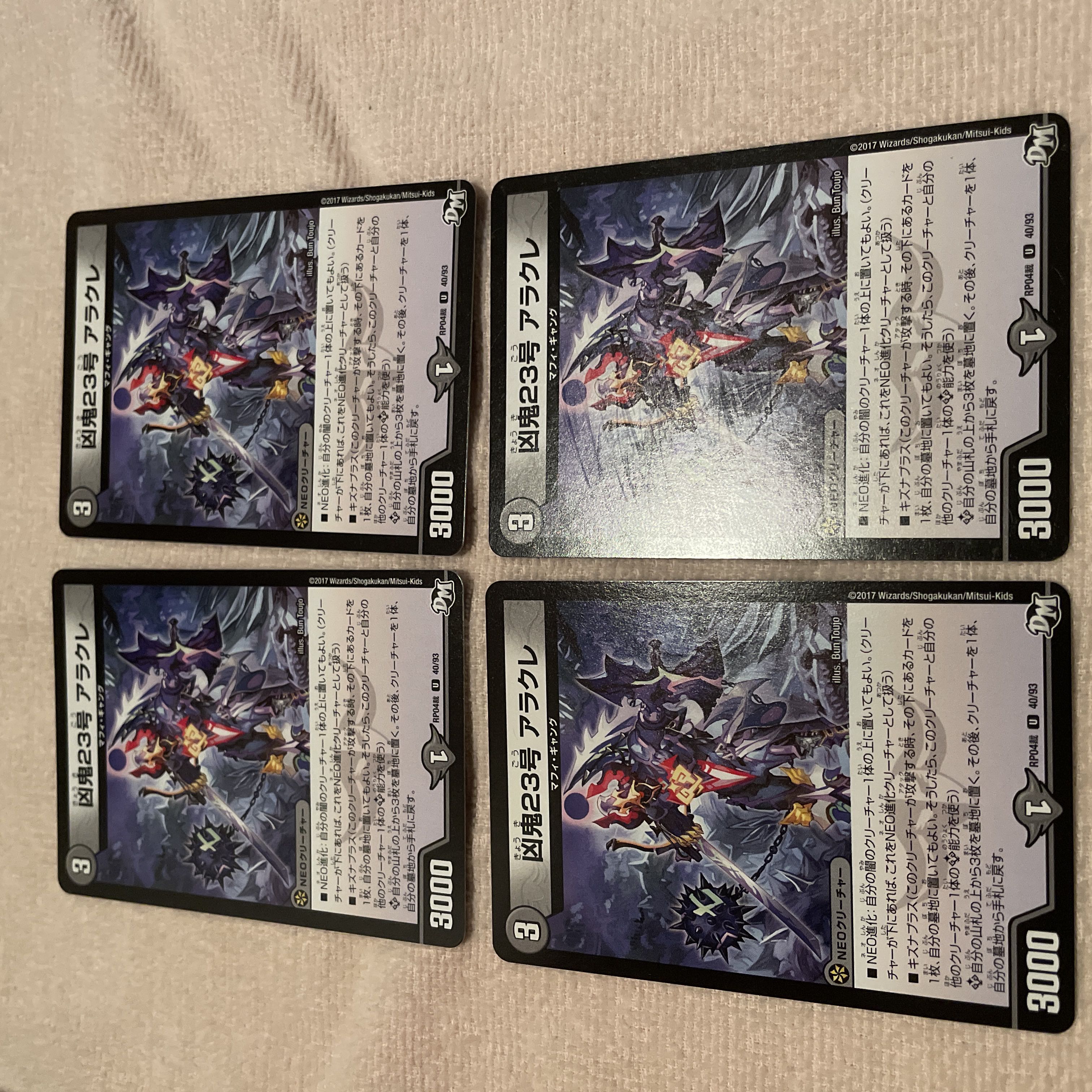 デュエルマスターズ　アラクレ　I67 1枚