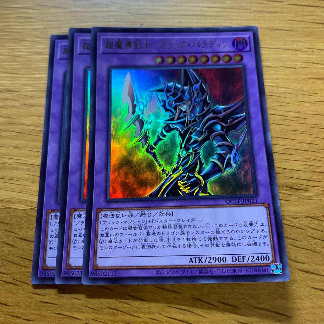 Psychic Mage Swordsman - Black Paladin Ultra Rare QCLP-JP021 1枚