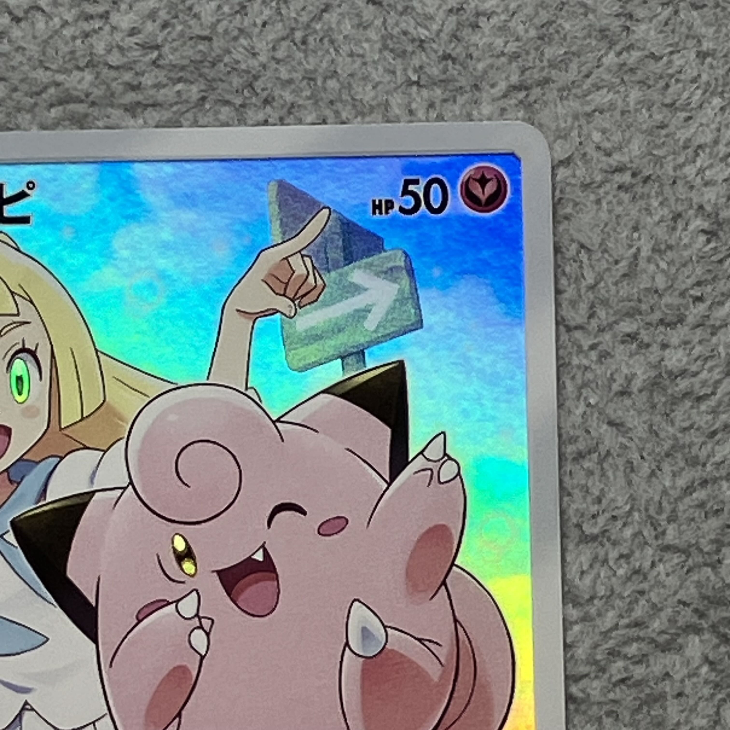 ピッピ CHR仕様 PROMO 381/SM-P 1枚の通販 magi公式アカウント