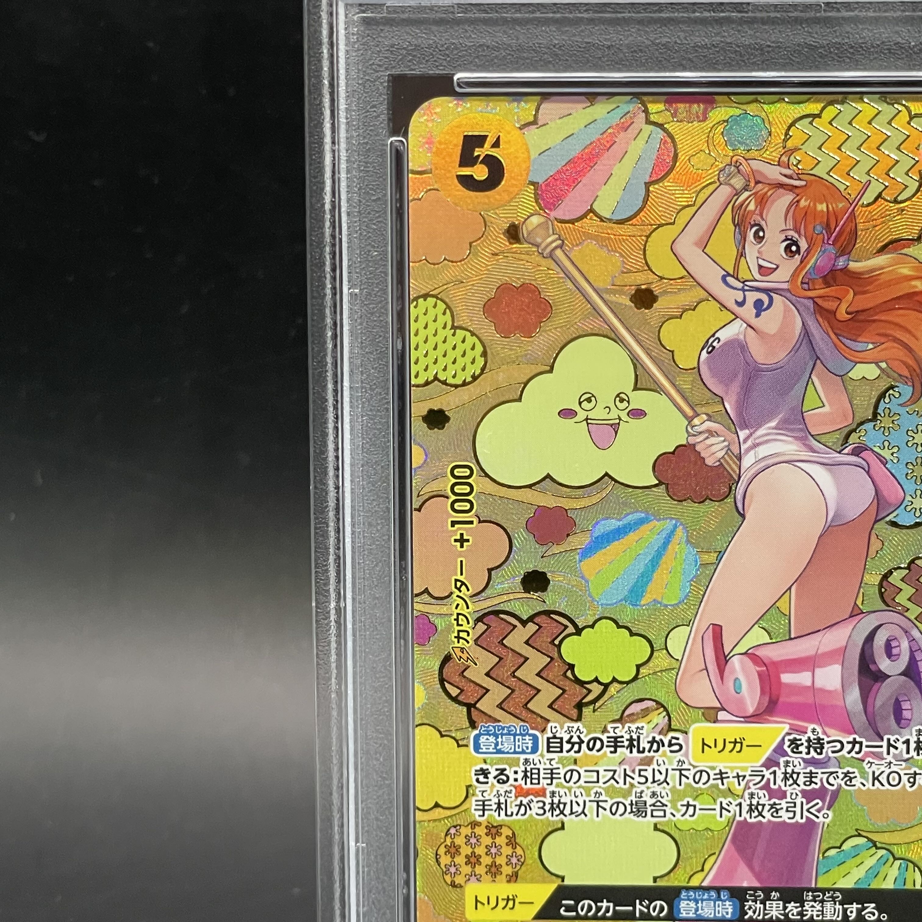PSA10】ナミ(パラレル) SP OP08-106の通販 土日祝休@magi公式 PSA10】ナミ(パラレル) SP OP08-106の通販 土日祝休@magi公式
