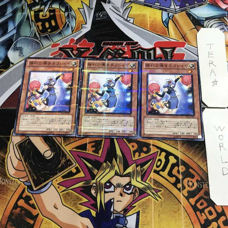 勝利の導き手フレイヤ TP16 1 ノーマルパラレル 3枚セット てら