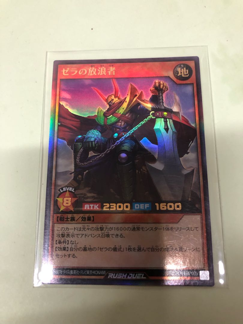 The Wanderer UR RD/AP01-JP005 by Zera the Mant