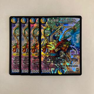 A267 Sir Otoe Colorful Bianca SR Set of 4 DUEMA TREATLE 4枚