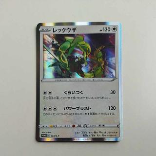 @ @ レックウザ スターターセットV 2個購入 PROMO 003/S-P