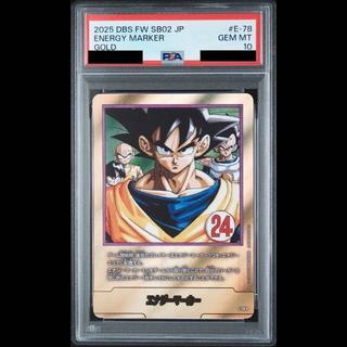 エナジーマーカー PSA」の激安通販 | magi