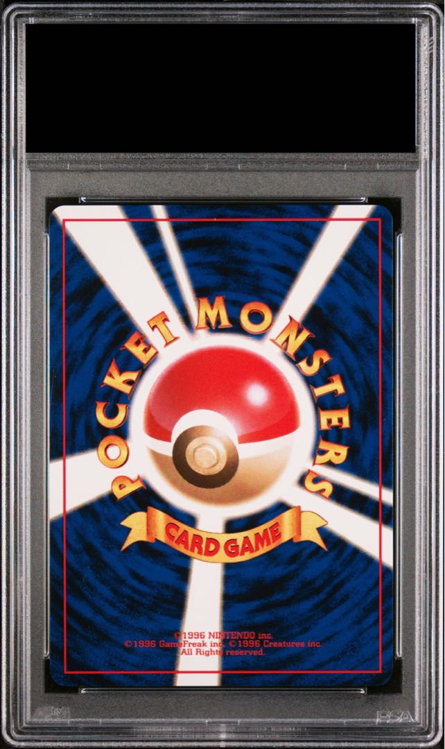 【PSA10】レアコイル (-) {-} [化石の秘密] 1枚