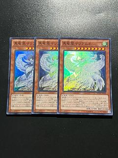 Yu-Gi-Oh Studio 3 copies Mariamne, the True Dracophoenix Super Rare JP026