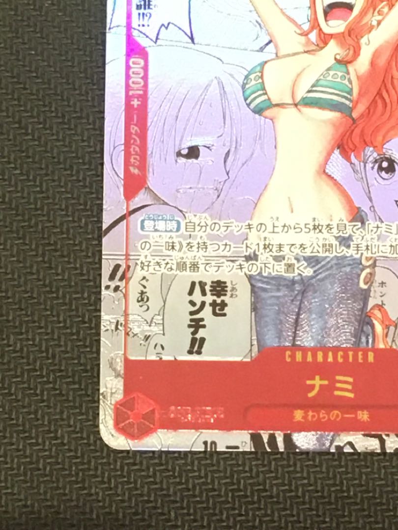 極美品 ナミ(パラレル)(スーパーパラレル)(コミックパラレル 極美品 ナミ(パラレル)(スーパーパラレル)(コミックパラレル