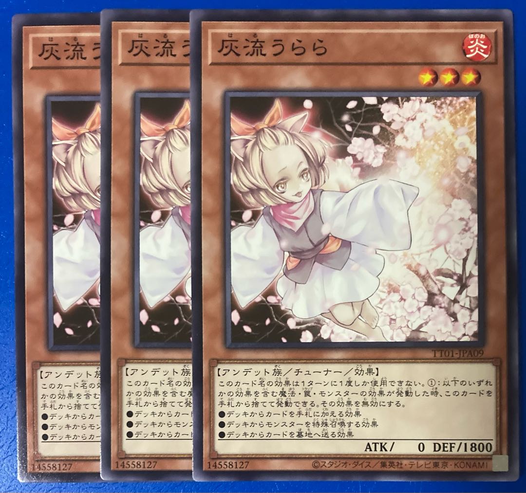 3 copies Ash Blossom & Joyous Spring Normal TT01-JPA09 Yu-Gi-Oh! 3枚