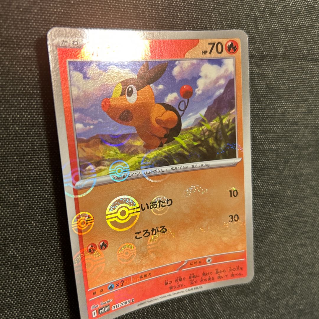 ポケモン　モンスターボール柄ゴルフボール モンスターボールがゴルフボール！ | ～ミナポンより愛をこめて～