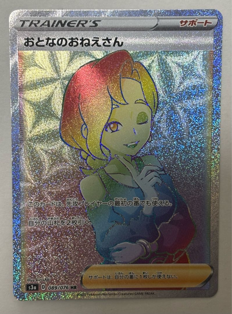 Adult Woman HR 1枚