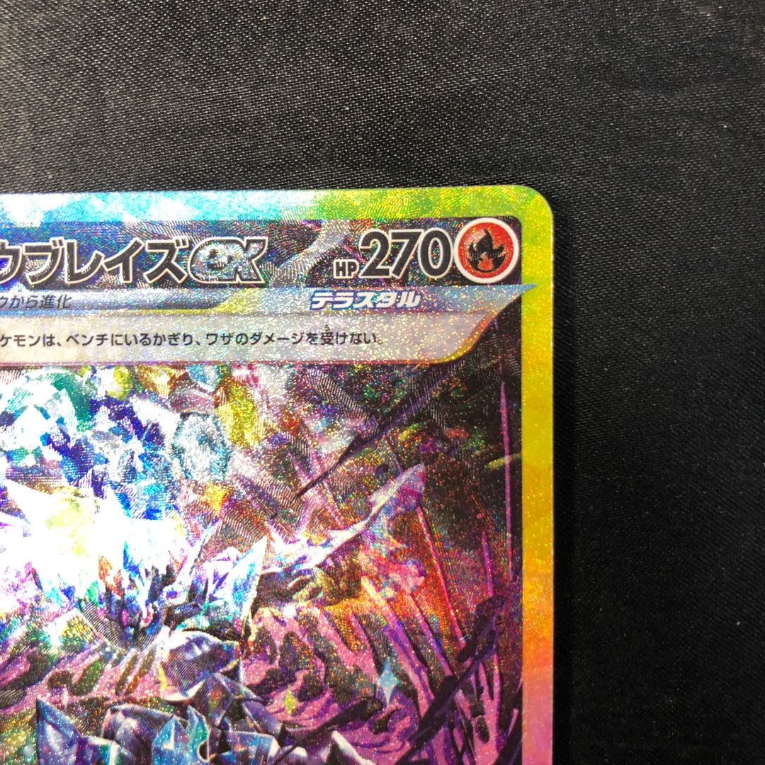 Saw Bulette's ex SAR 203/187