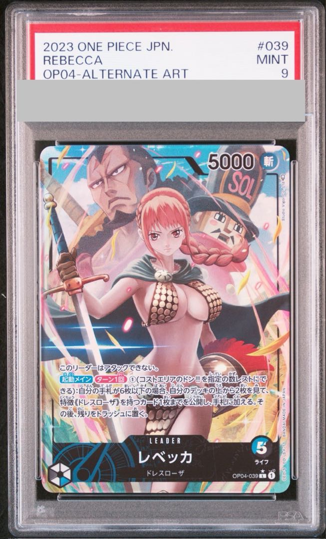 PSA9] Rebecca (Parallel) P-L OP04-039