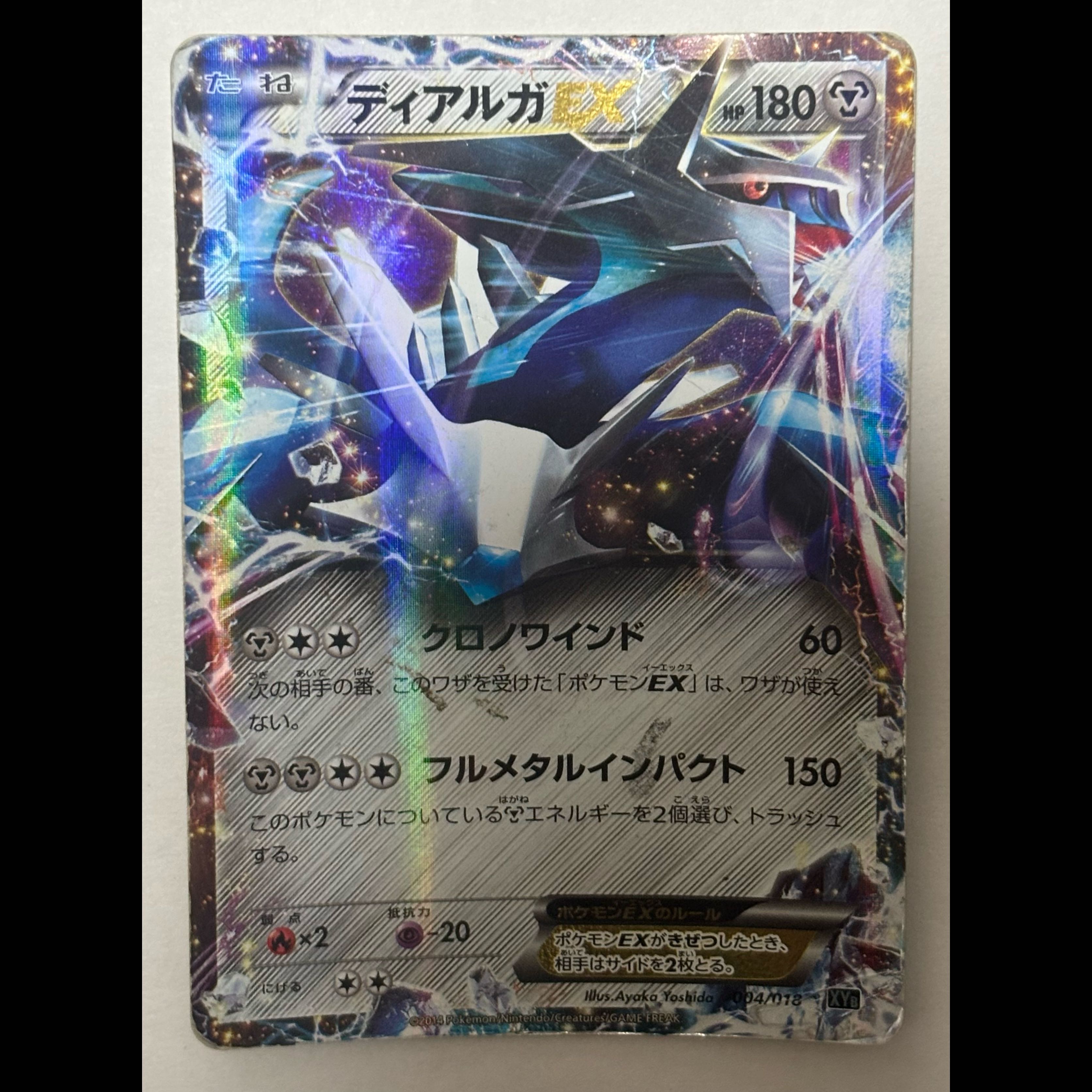 DialgaEX Shiny 1枚