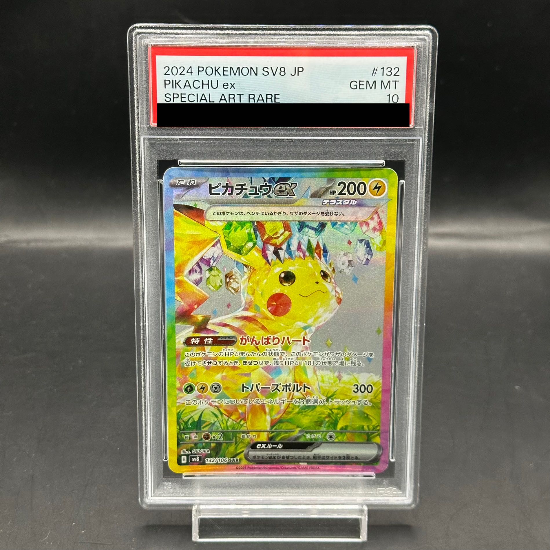 [PSA10] Pikachuex SAR 132/106