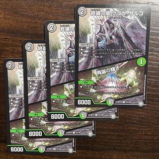 終端の闇 ウゴカ・ザルコ｜再誕の輝き R 23/103