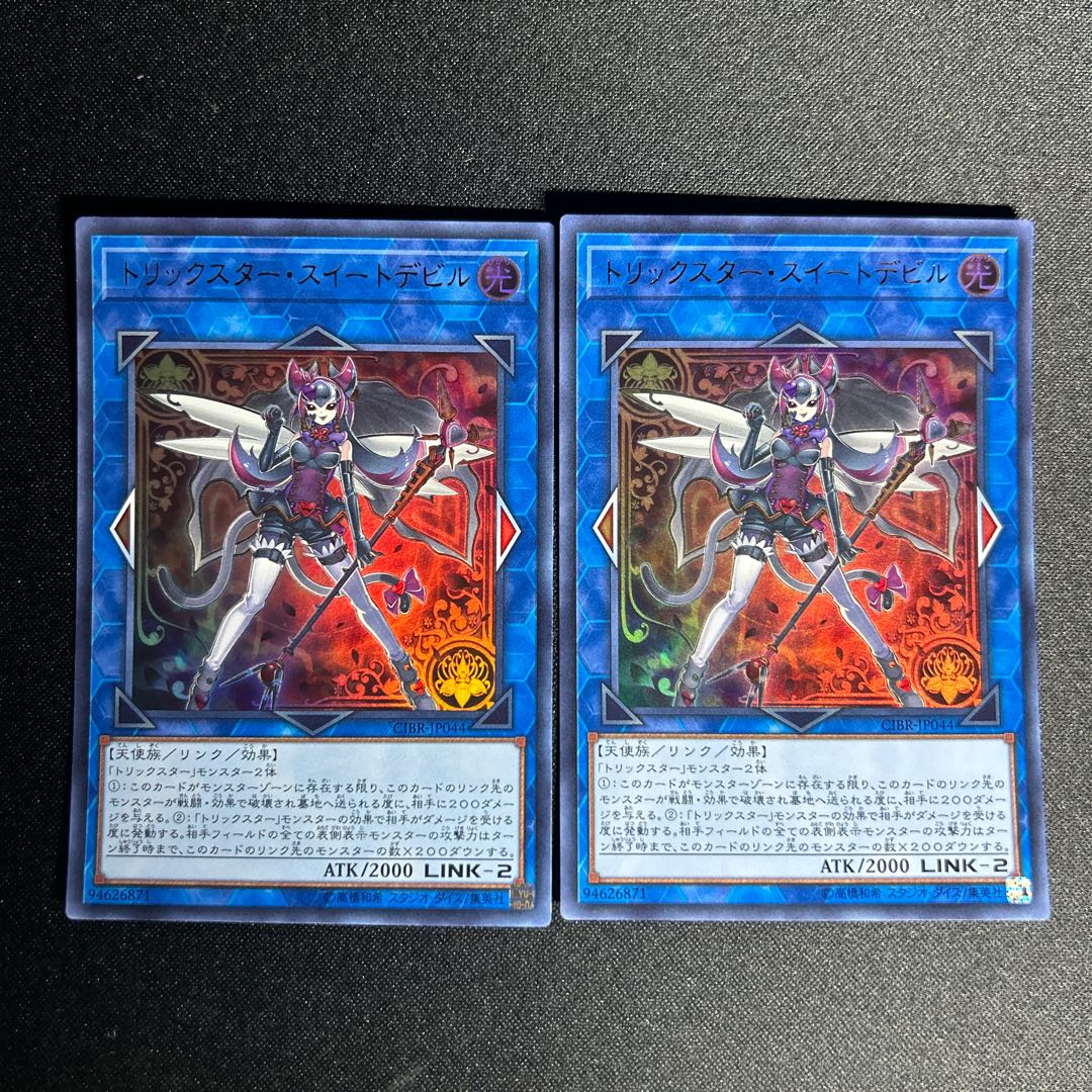 1180 Trickstar Black Catbat Ultra Rare JP044