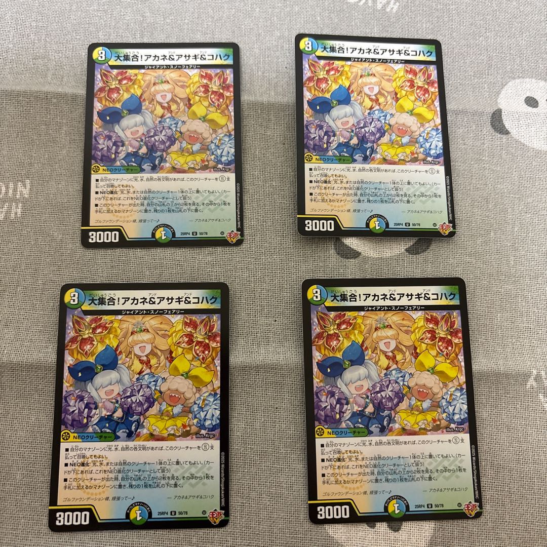 Special Price Low price due to scratches. Great collection! Whitney & Asagi & Kohaku U 50/78 4枚