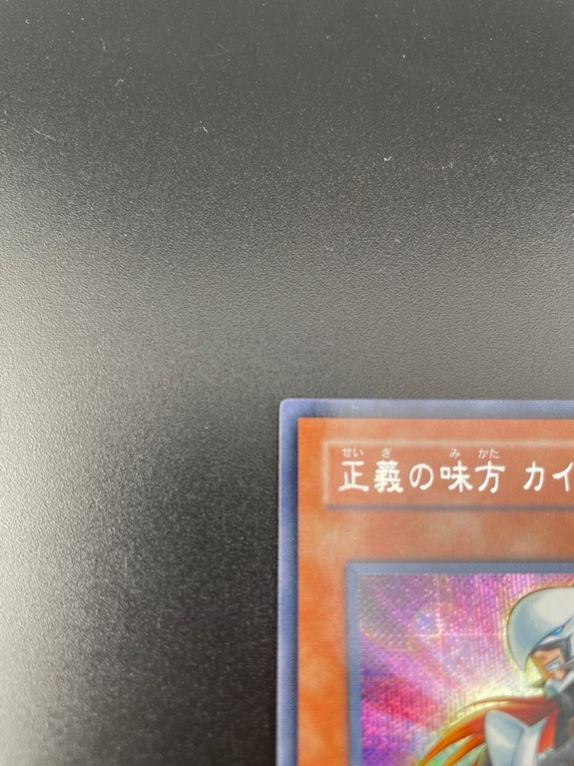 【中古】正義の味方カイバーマン　シークレット　EE04-JP245 モンスター 1枚