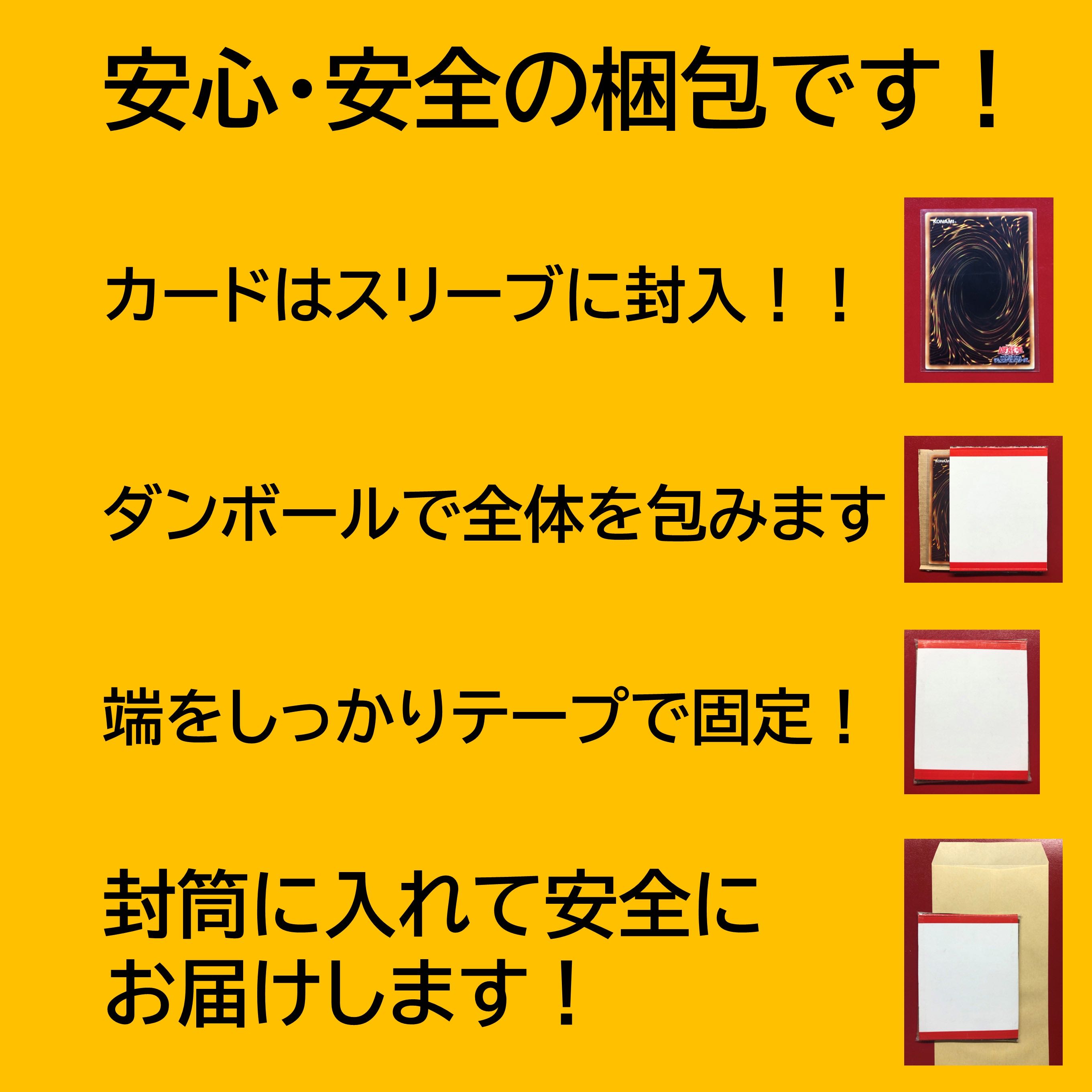 マジェスペクター・ユニコーン レア JP029 1枚