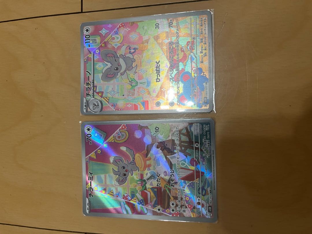 MinccinoAR+ Cinccino AR 083/071