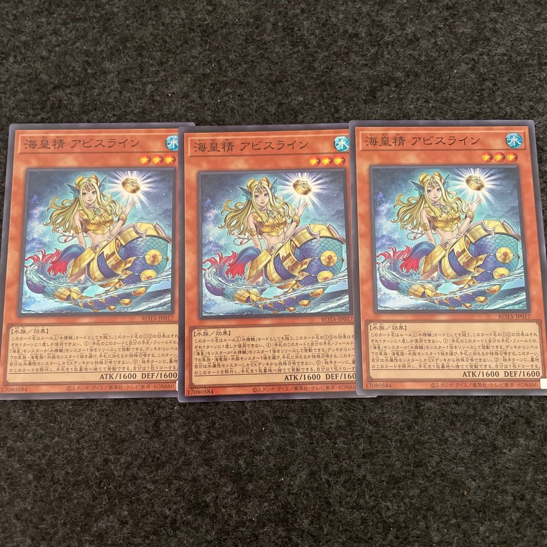 海皇精 アビスライン スーパーレア ROTA-JP017 1枚