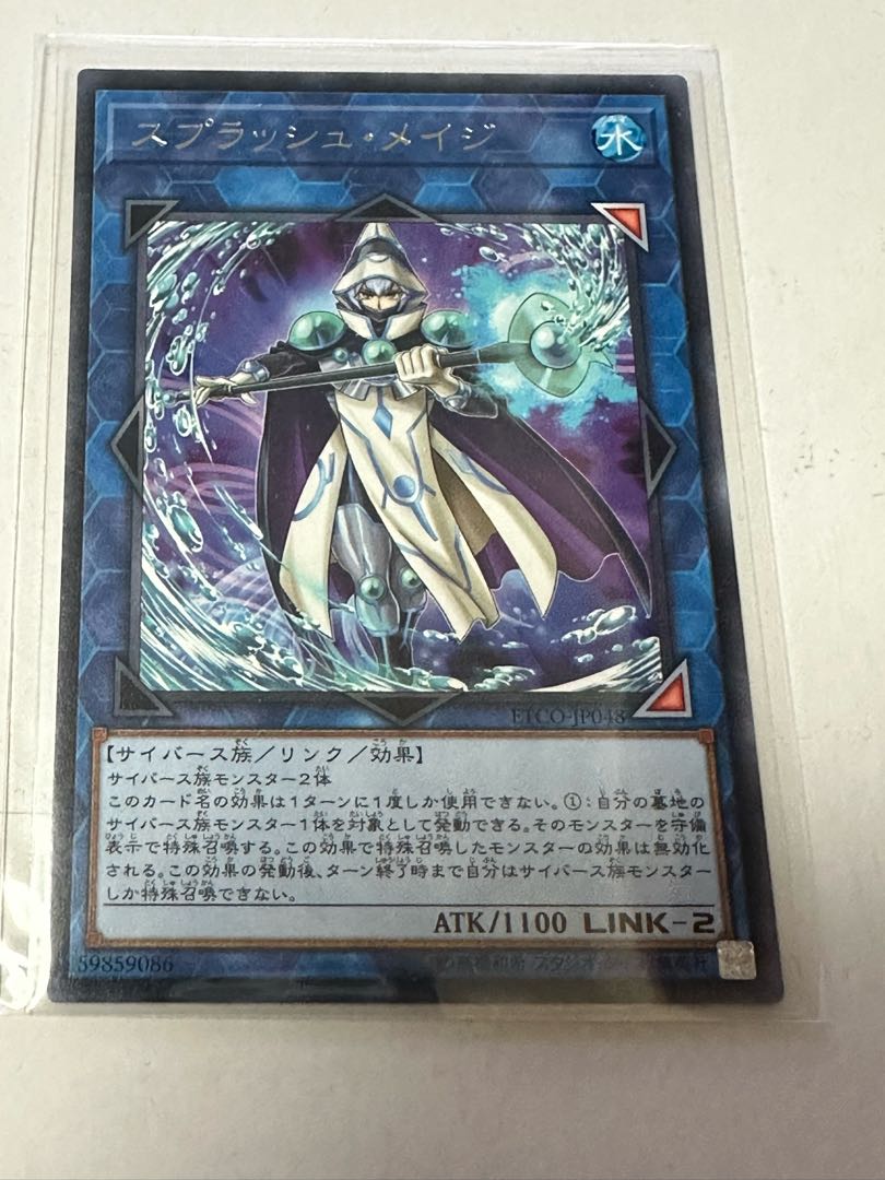 M∀LICE Splash Mage Rare JP048 1枚