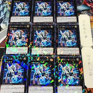 No.10 白輝士イルミネーター DT14 1 デュエルターミナル エク 9枚セット てら 9枚