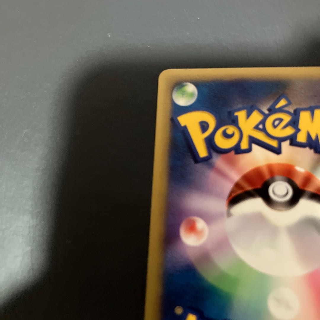 【状態】B ポケモンカードe ワタルのカイリュー 1枚