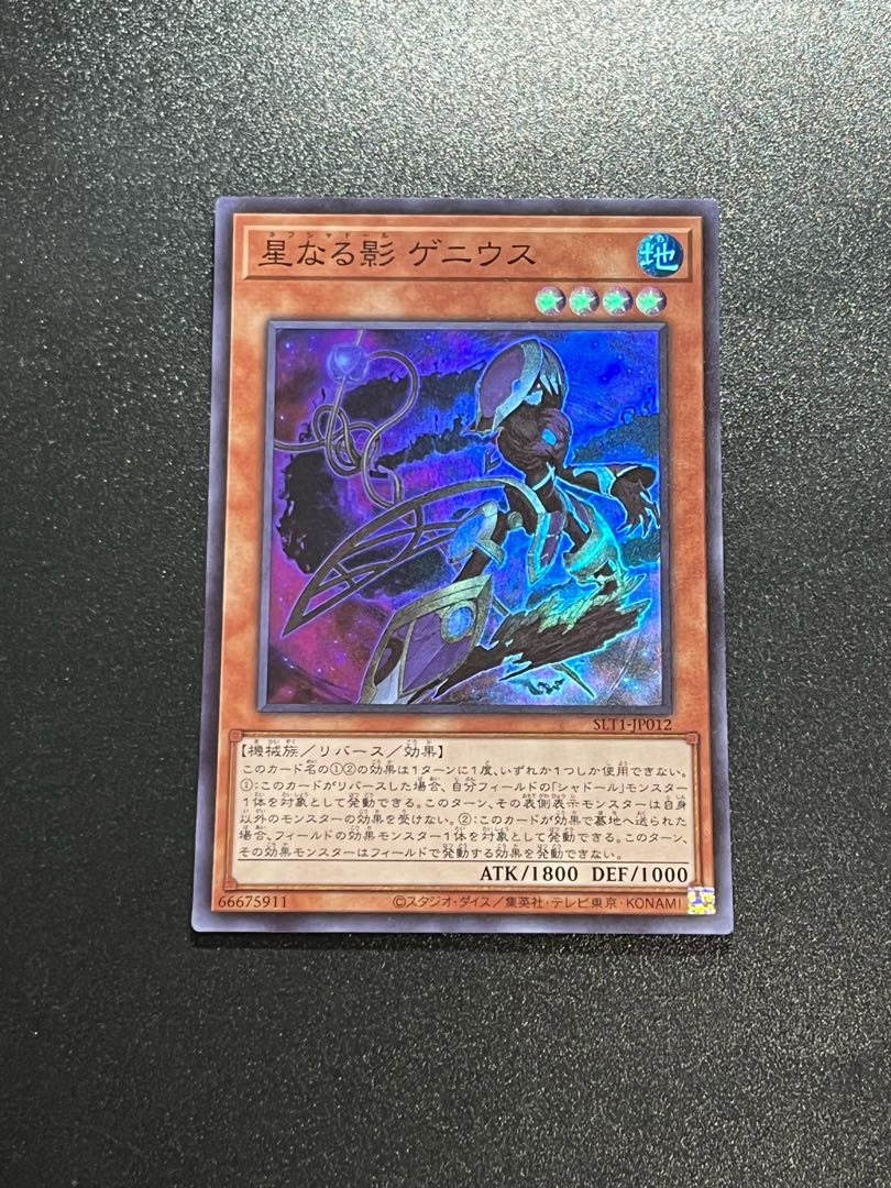 Yu-Gi-Oh Studio 1 piece Nehshaddoll Genius Super Rare JP012