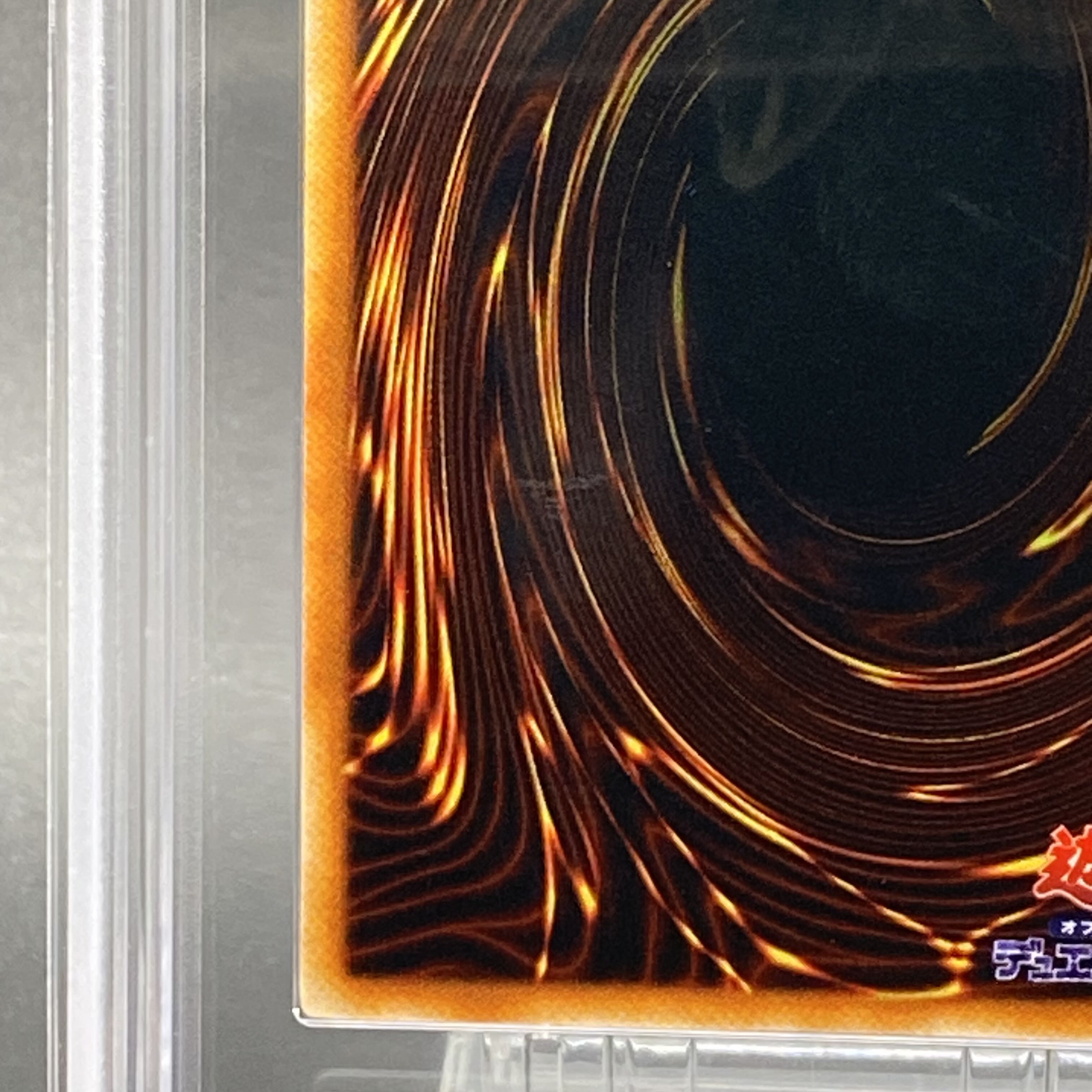 ARS10】真紅眼の黒竜 レッドアイズブラックドラゴン 初期 ARS10】真紅眼の黒竜 レッドアイズブラックドラゴン 初期