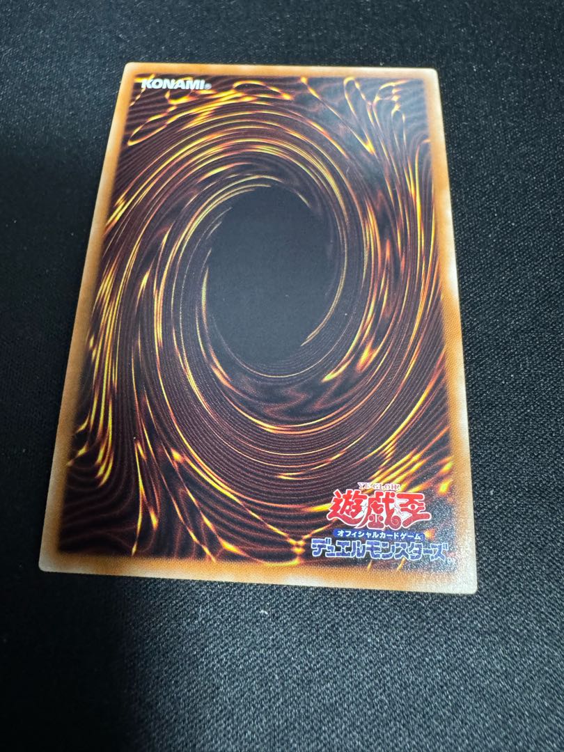 Knightmare Gryphon Ultra Rare JP048