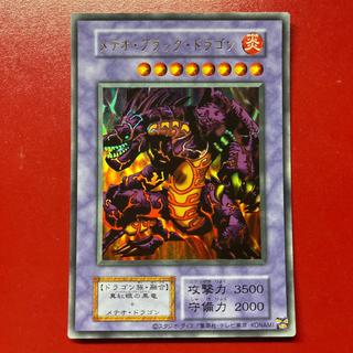 Yu-Gi-Oh! Meteor Black Dragon (Updated from: Meteor B. Dragon) [Reprint] Ultra 1枚