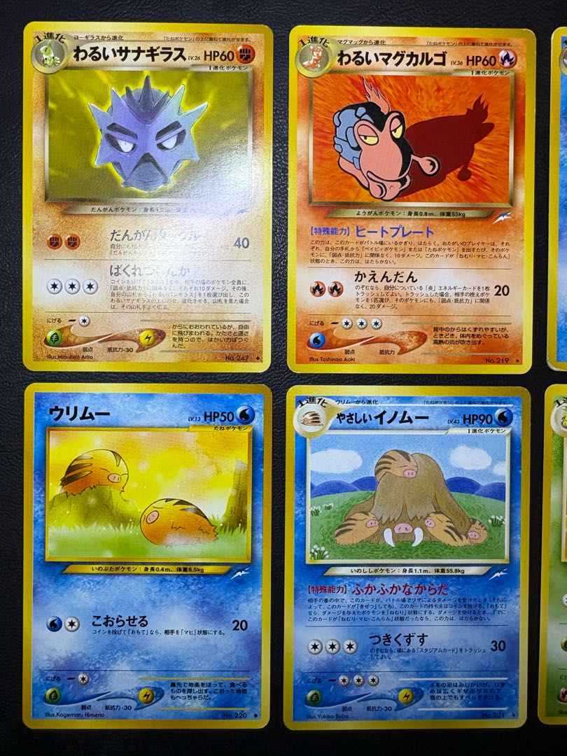 Neoシリーズのやさしい&わるいシリーズセット ポケモンカード旧裏