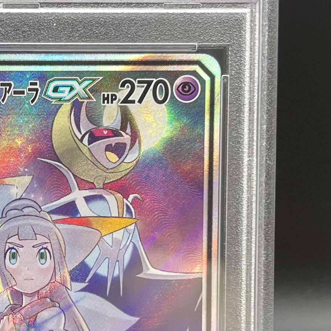 PSA10] Solgaleo&LunalaGX SR 063/049