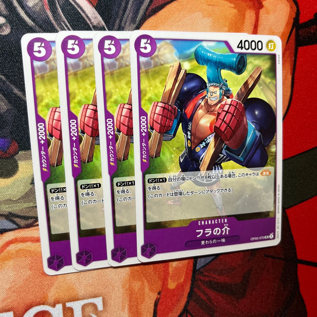 Set of 4 Hula-no-suke UC OP05-070 1枚