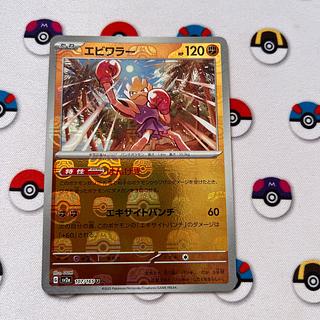 エビワラー(マスターボール柄/ミラー仕様) U」の激安通販 | magi