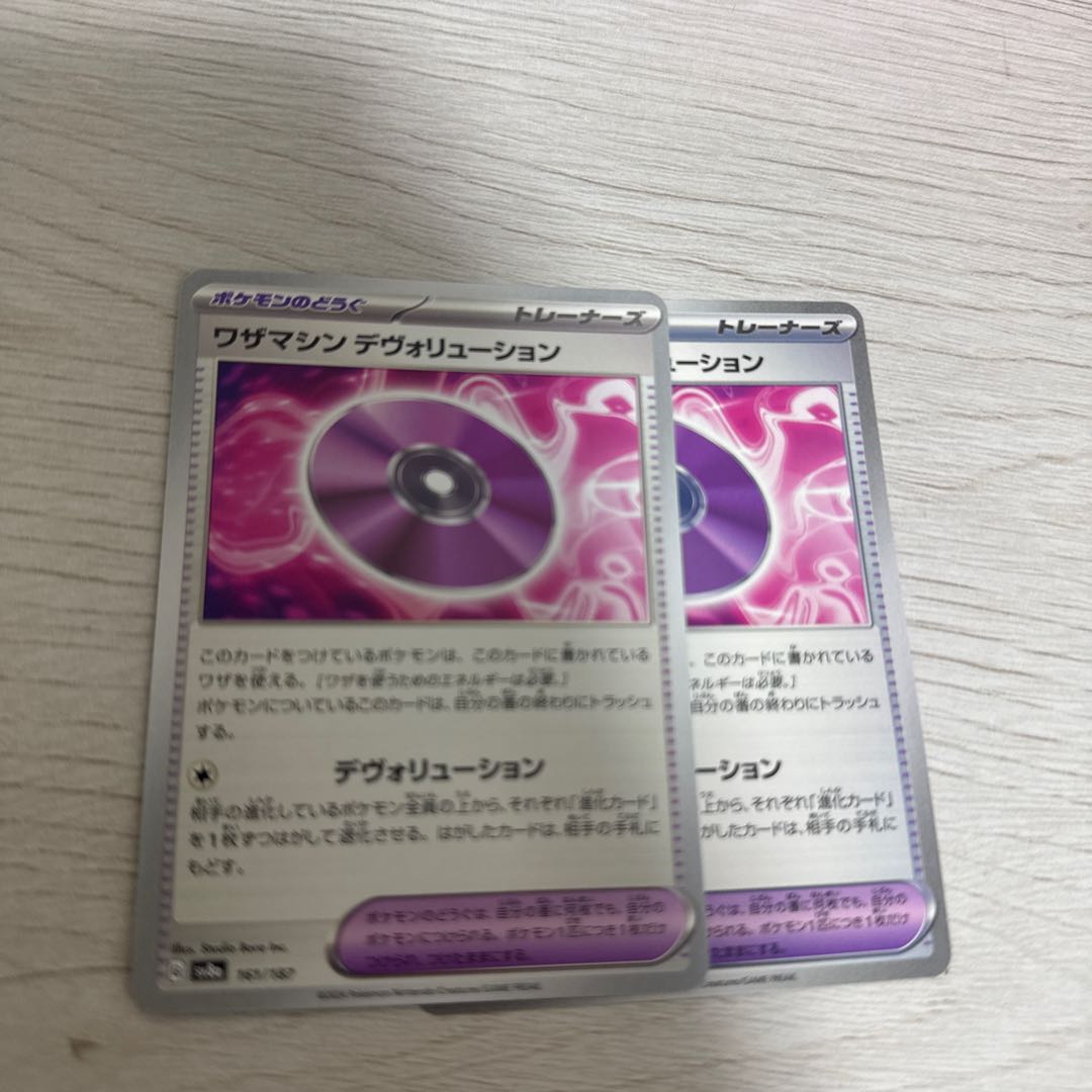 two sheets (pieces) (of paper) Waza Machine Devolution 161/187